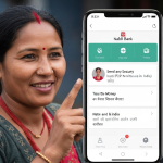 नाबिल बैंक रेमिट्यान्स