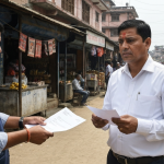 रास्वपा चन्दा प्रकरण