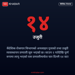 वैदेशिक रोजगार अनलाइन उजुरी