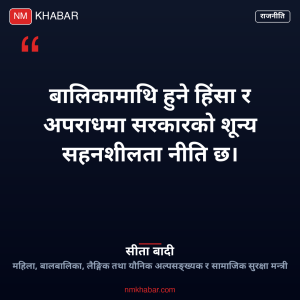 मोरङ बालिका मृत्यु