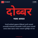 ग्यास अभाव कांग्रेस