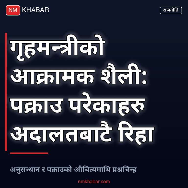 गृहमन्त्री सुधन गुरुङ