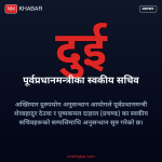 सम्पत्ति अनुसन्धान