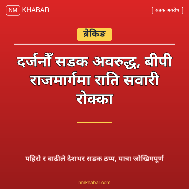 सडक अवरुद्ध वर्षा