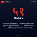झापा सडक कालोपत्र