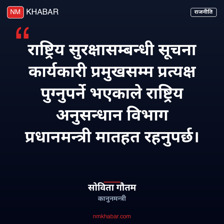 राष्ट्रिय अनुसन्धान विभाग