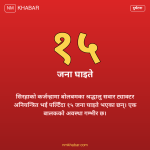 सिरहा ट्याक्टर दुर्घटना