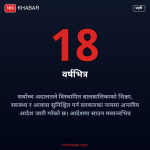 विस्थापित बालबालिकाको अधिकार