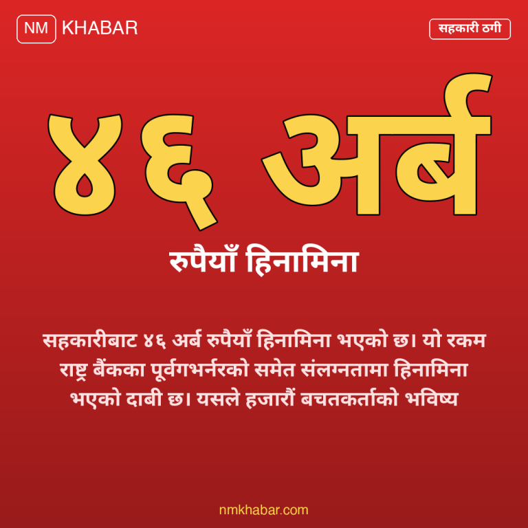 सुस्ता भूमि कटान