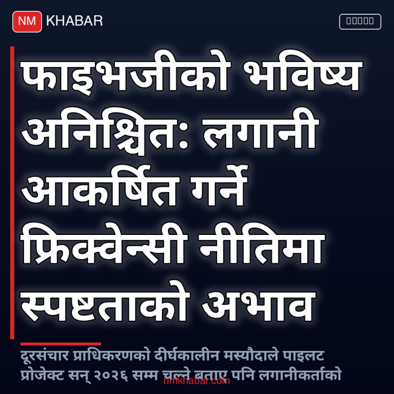 फाइभजी लगानी
