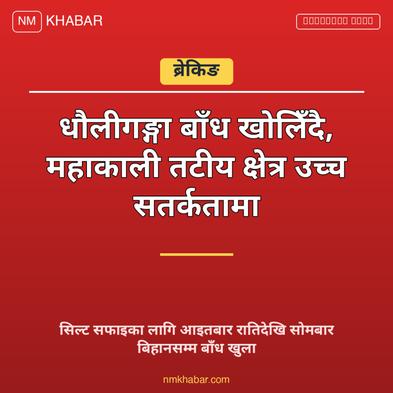 धौलीगङ्गा बाँध
