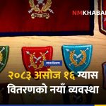 ग्यास आपूर्ति सहज, सुरक्षा निकाय ग्यास
