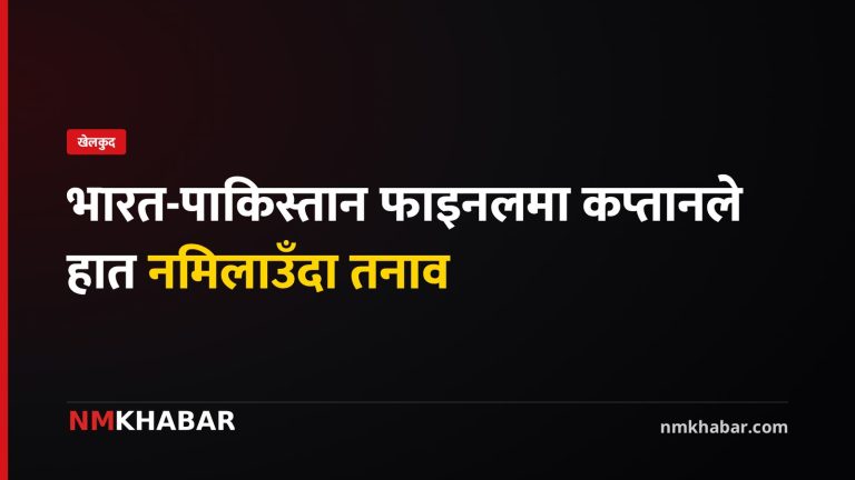 भारत पाकिस्तान क्रिकेट