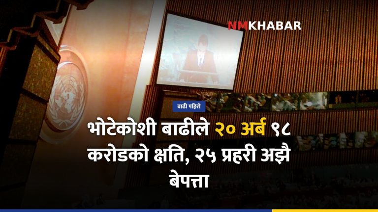 भोटेकोशी बाढी क्षति, जलवायु कूटनीति
