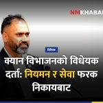 नागरिक उड्डयन विधेयक