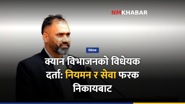 नागरिक उड्डयन विधेयक