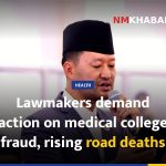 Lawmakers demand action on medical college fraud, rising road deaths