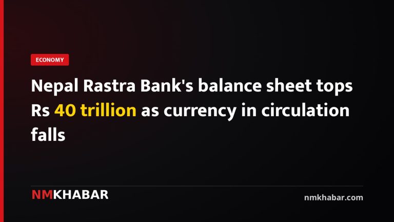 Nepal Rastra Bank's balance sheet tops Rs 40 trillion as currency in circulation falls