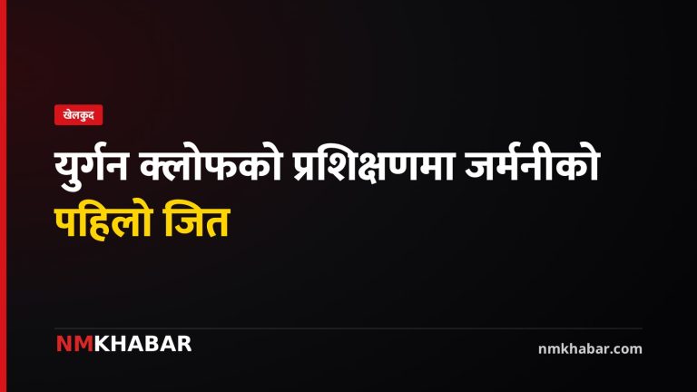 जर्मनी फुटबल क्लोफ