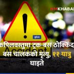 कपिलवस्तु दुर्घटना, सडक सुरक्षा