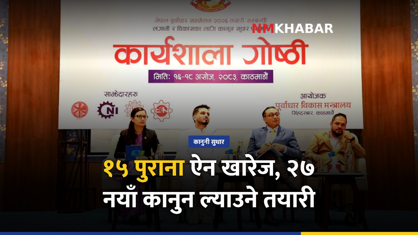 कानुनी सुधार, लगानी, विकास