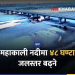 महाकाली नदी, जलस्तर, दार्चुला