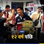 नेपाली क्रिकेट टोली, एसियाली खेलकुद
