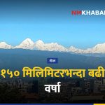 मनसुन बहिर्गमन नेपाल
