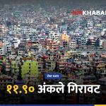 नेप्से गिरावट, शेयर बजार