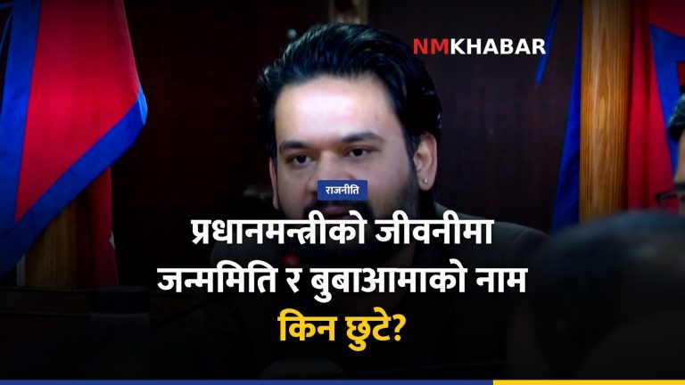 प्रधानमन्त्री जीवनी