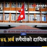समस्याग्रस्त सहकारी ऋण असुली