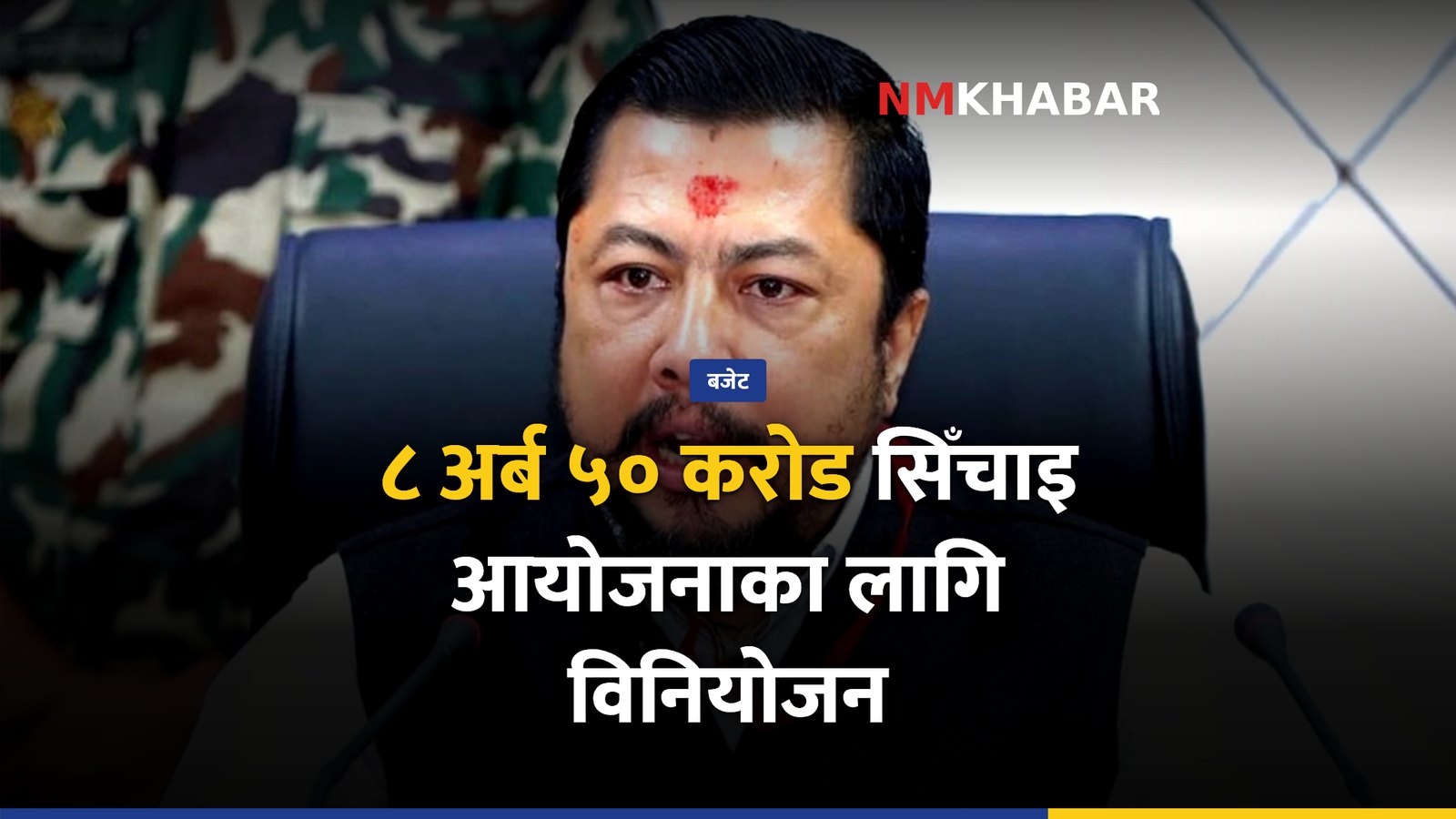 कृषि सिँचाइ कार्यक्रम
