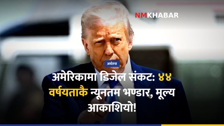 अमेरिका डिजेल निर्यात