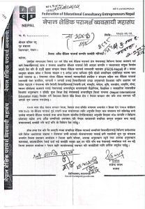 शैक्षिक परामर्श व्यवसायी