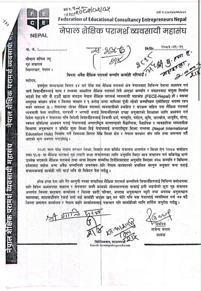 शैक्षिक परामर्श व्यवसायी