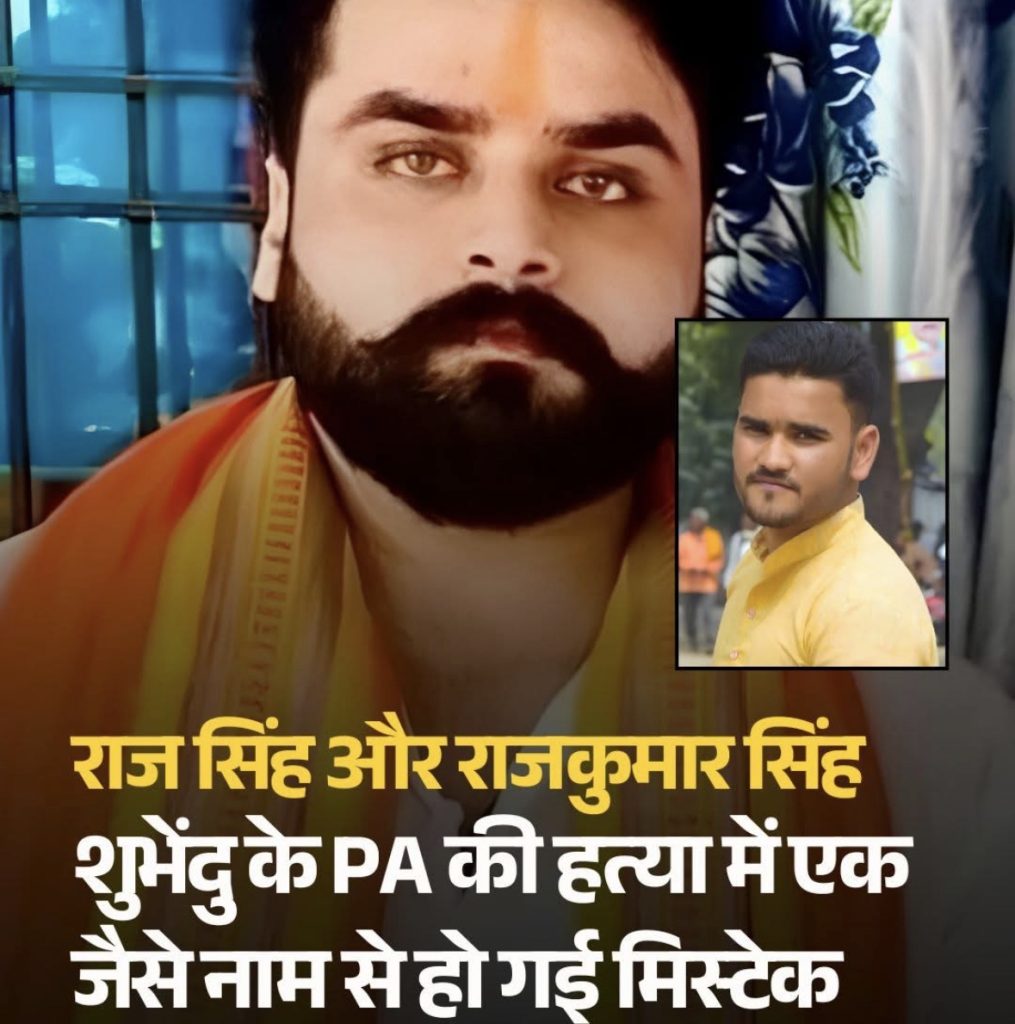 राजकुमार सिंह राज सिंह