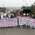 छोटी भन्सार सिरहा