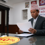 बागमती प्रदेश छुट