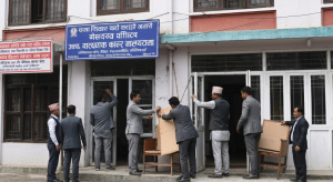 सरकारी निकाय खारेजी