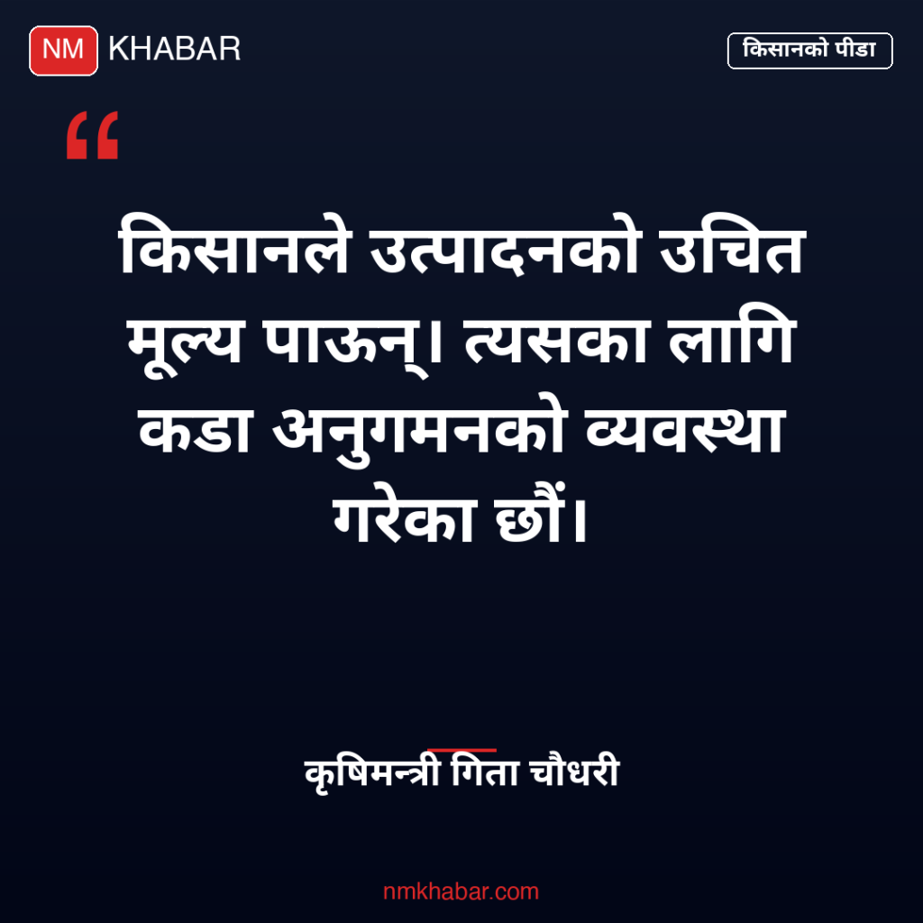 कृषि विधेयक विचौलिया