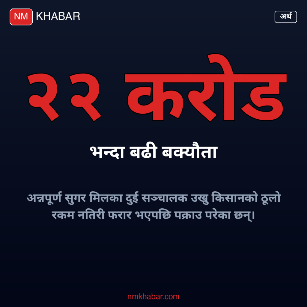 अन्नपूर्ण सुगर मिल