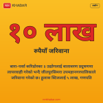 औद्योगिक प्रदूषण बारा