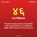 स्वास्थ्य सेवा ठप्प