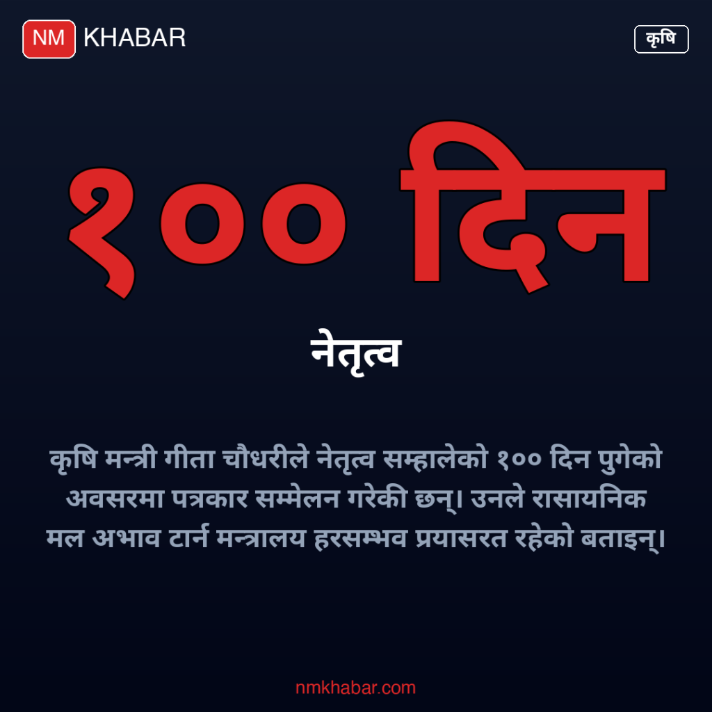 रासायनिक मल आपूर्ति