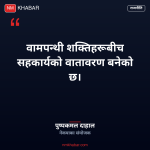 वामपन्थी सहकार्य