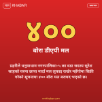 मल बरामद धनुषा