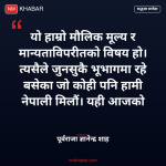 सामाजिक सद्भाव