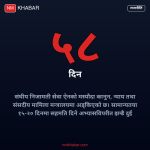निजामती विधेयक