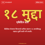 वैदेशिक रोजगार विभाग मुद्दा