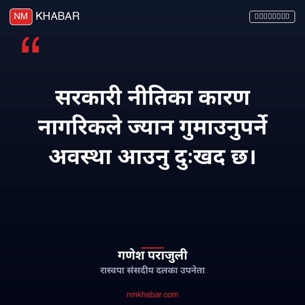 सरकारी नीतिका कारण मृत्यु